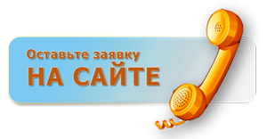 Оставить заявку на кредитную карту или кредит без справки - онлайн заявка