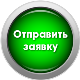 Кредитная карта онлайн заявка