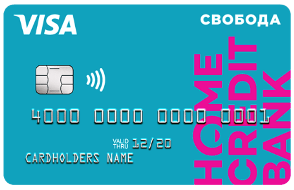 Кредитная карта с доставкой на дом Кредитная карта рассрочки Свобода Home Credit Bank